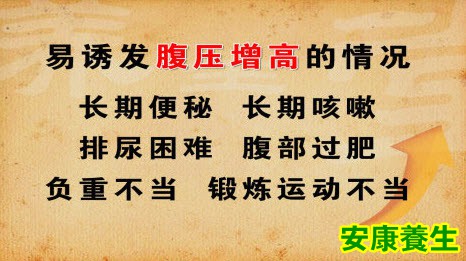 疝气