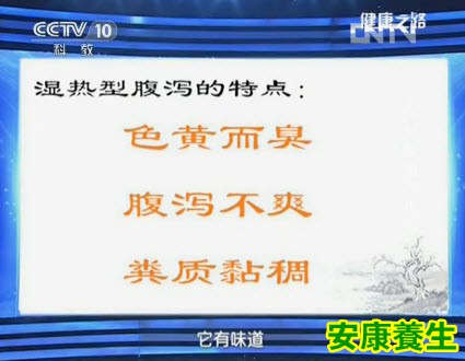 腹泻