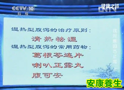 腹泻
