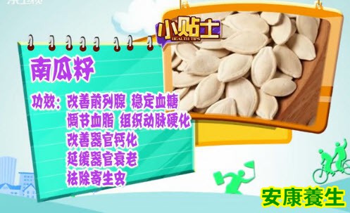 南瓜