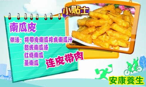 南瓜