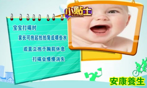 打嗝