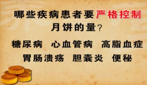 北京卫视20130919《养生堂》视频：王凤岐，于仁文《中秋美食巧搭配-1》