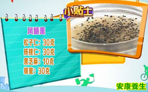 凤髓羹