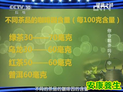 隔夜茶