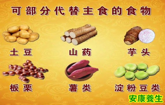 主食
