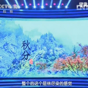 《健康之路》20130923视频和笔记:罗卫芳讲节气养生 哪些食物健脾养胃 茯苓糕的制作方法