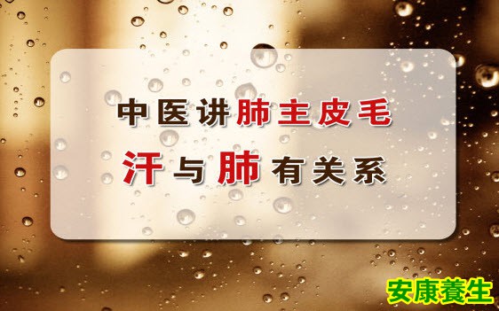 出汗