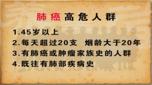 《养生堂》20130424视频:支修益讲肺癌的原因 油烟和肺癌的关系 肺癌的早期症状