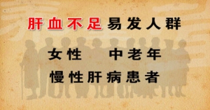 《养生堂》20130402视频:王国玮讲肝血不足易发人群、症状、穴位按摩调节肝血不足、滋补肝  ...