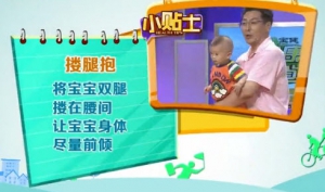 健康有道20130926视频:郭建国讲亲子互动对宝宝的好处 益智亲子操