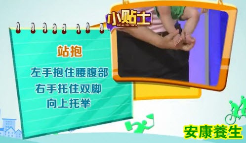 站抱