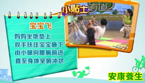 宝宝飞