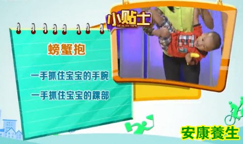 螃蟹抱