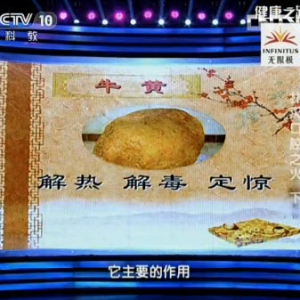 《健康之路》20130928视频:黄颐玉讲经络循行与牙疼的关系、牙龈肿痛的原因、导致胃火的原  ...