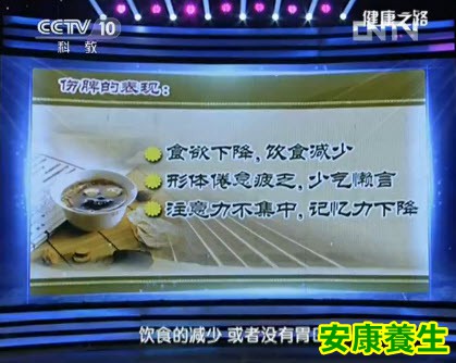伤肾