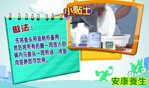 黄花鱼头汤