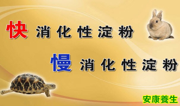 淀粉