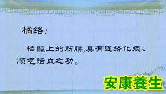 橘络
