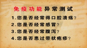 《养生堂》20130329视频:陈同辛讲免疫系统的三大功能、提高免疫力的方式