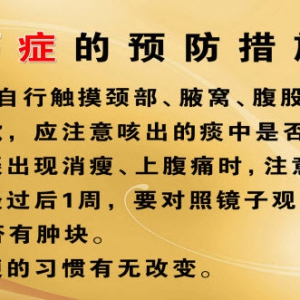 《养生堂》20130312视频:李忠讲癌症的早期信号、预防癌症注意哪几点、舌象可发现癌症的蛛  ...