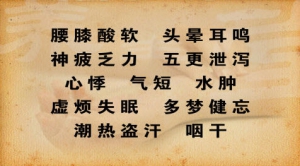 《养生堂》20130308视频:马堃讲女性如何预防更年期、骨质疏松症、心血管病、女性该如何补  ...