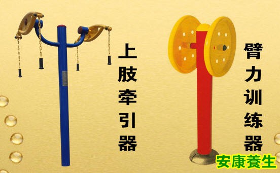 上肢牵引器和臂力训练器