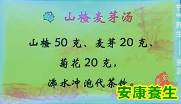 山楂麦芽茶