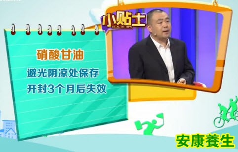 甘油