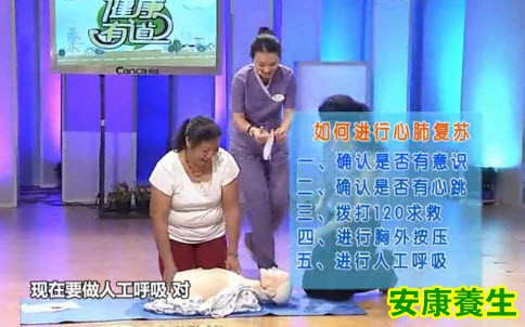 心肺复苏