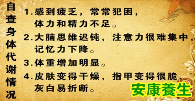 自查代谢情况1