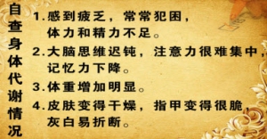 20130224《养生堂》视频和笔记:郭晓蕙讲肥胖和打呼噜的关联、甲减导致代谢慢