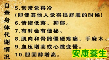 自查代谢情况2