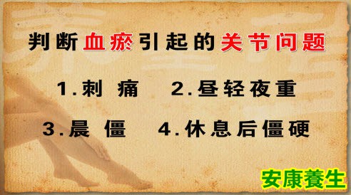 膝关节风湿