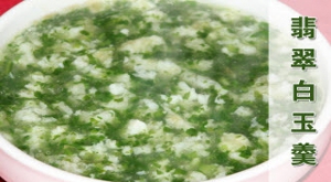 《养生堂》20130216视频:侯玉瑞,王凤岐讲冬季养生,翡翠白玉羹、冬季进补的食物、汤和羹的  ...