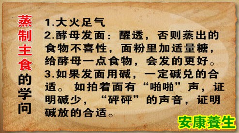 蒸主食的学问