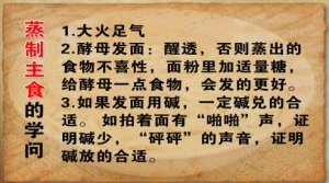 《养生堂》20130213视频:赵霖,侯玉瑞讲粗细搭配、蒸主食的学问、煮面条的学问、熬粥的学问