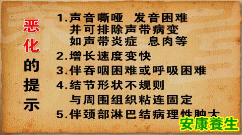 甲状腺癌自测