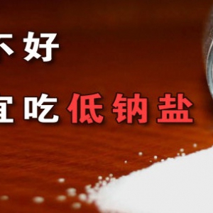 《养生堂》20130208视频:陈春明,张新华讲高盐食物和高血压、脑卒中、肾病的关系、方便面的 ...
