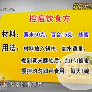 贵州卫视20130927养生视频和笔记：赵明国讲青春痘、雀斑、痣和白癜风的成因及治疗方法