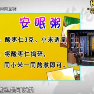 贵州卫视20130924养生视频：迷罗讲秋天节气时容易出现的疾病、治疗腰背痛瑜伽操