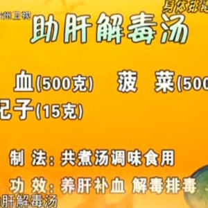贵州卫视20130919养生视频：罗增刚讲人体五脏毒素的表现以及排出毒素的方法