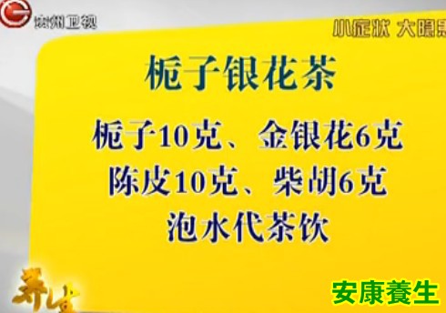 栀子银花茶