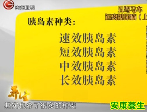 胰岛素
