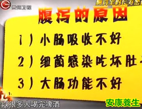 腹泻