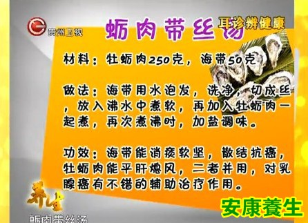 蛎肉带丝汤