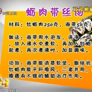 贵州卫视20130903养生视频：李忠讲通过耳诊看癌症、调理癌症的食疗饮