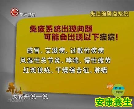 免疫系统