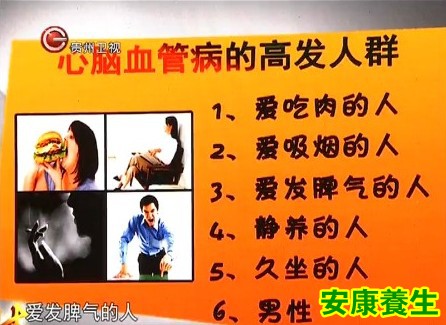 心脑血管病