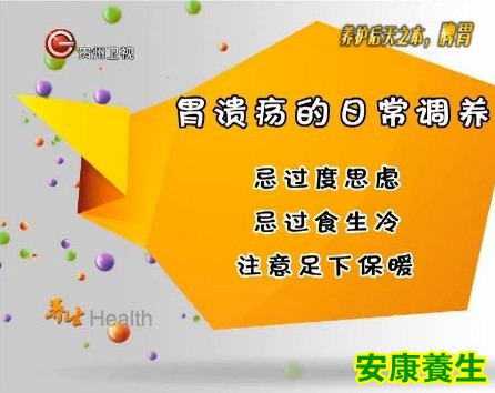 胃溃疡